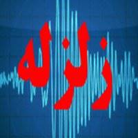 زلزله 4.5 ریشتری ازگله را لرزاند