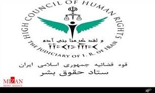 بیانیه ستاد حقوق بشر جمهوری اسلامی ایران درخصوص قتل جوان ایرانی توسط پلیس آمریکا