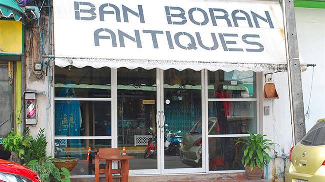 فروشگاه عتیقه جات بان بوران - Ban Boran: