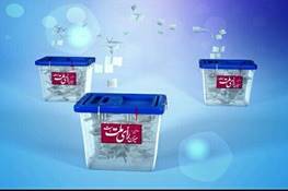 ضرب‌الاجل مجلس به دولت برای اصلاح قانون انتخابات