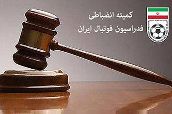 تغییر مجدد زمان برگزاری کمیته انضباطی پرسپولیس