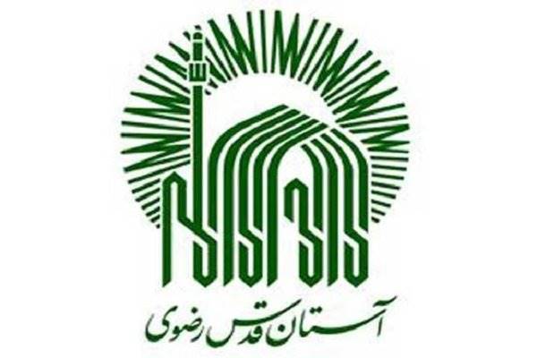 آستان قدس در پرداخت مالیات به همه تکالیف قانونی عمل کرده است