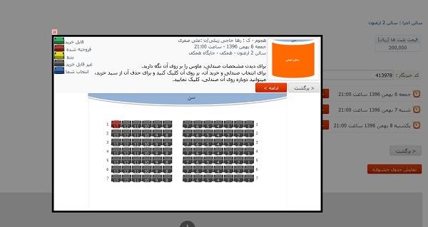 سی و ششمین جشنواره بین المللی تئاتر فجر