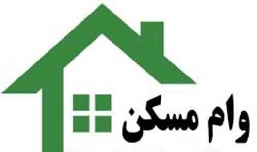 تسهیلات مسکن بانک ملی مفید است، ولی کافی نیست