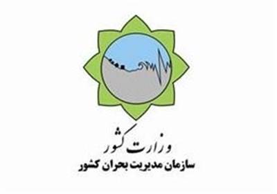 تداوم استقرار سامانه بارشی تا پایان هفته جاری/کاهش محسوس دمای هوا تا منهای 20 درجه
