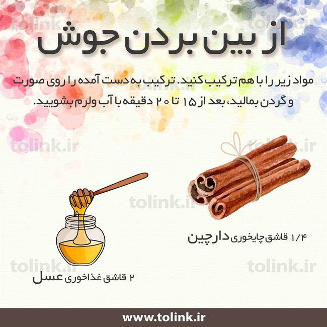 از بین بردن جای جوش با ماسک خانگی 