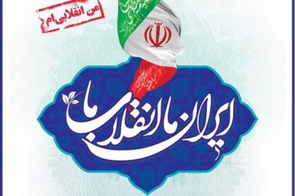 شهرداری تهران دهه فجر را با «ایران ما انقلاب ما» گرامی می‌دارد