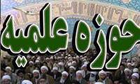 چه بکنیم تا حوزه مثمر بماند؟