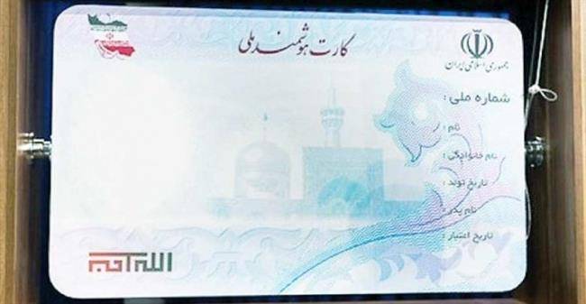 مشکل کمبود ظرفیت نوبت دهی صدور کارت ملی هوشمند برطرف می شود.