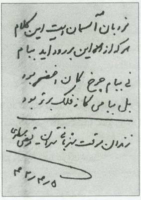 شهید مطهری و حکمت وحدت و هم بستگی