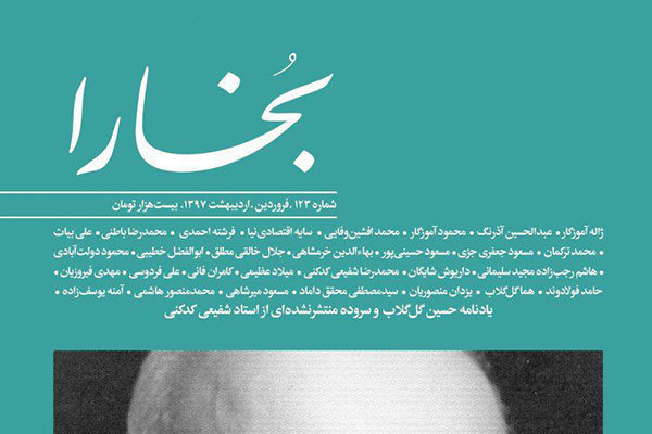 بخارای نوروز 97 به دکه‌ها رسید