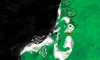 حضرت فاطمه (علیها السلام) سرور زنان عالم است