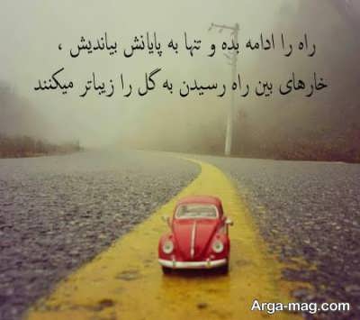 متن زیبا و کوتاه فلسفی