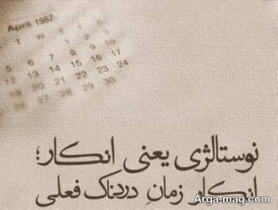 متن زیبا و جالب فلسفی