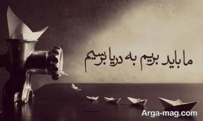 متن زیبا و کوتاه فلسفی