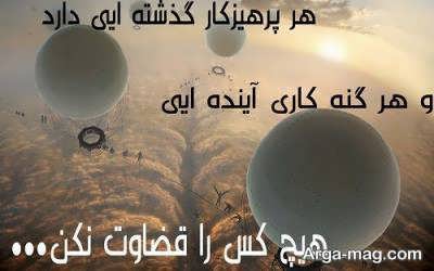 متن زیبا و جالب فلسفی