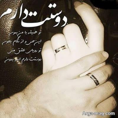 جملات عاشقانه در مورد دوست داشتن
