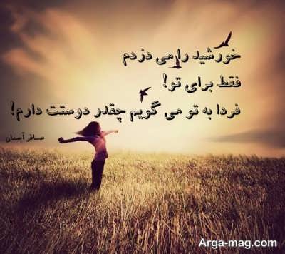 جمله های خاص و عاشقانه 