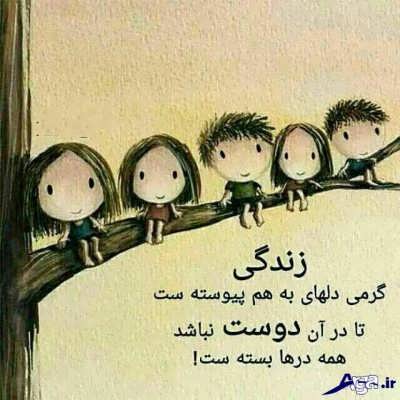 شعر زیبا درباره دوست