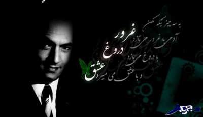 سخنان دکتر شریعتی درباره عشق