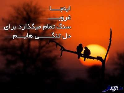 شعر دلتنگی عاشقانه