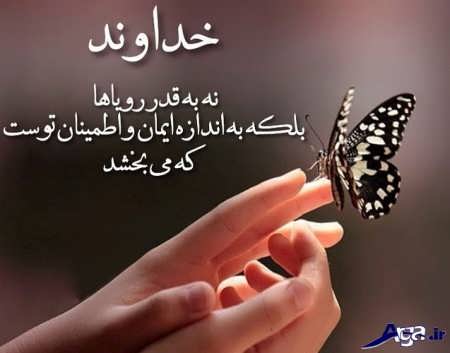 جملات زیبا در مورد خدا