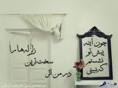 اشعار محمد علی بهمنی