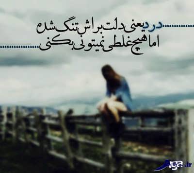 جملات عاشقانه غمگین جدید