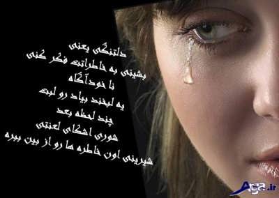 اس ام اس دلتنگی عاشقانه