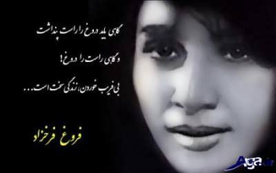 اشعار عاشقانه فروغ فرخزاد