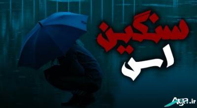 اس ام اس فاز سنگین