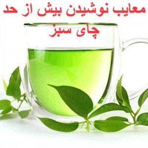چای سبز