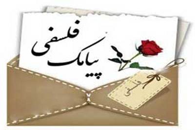 پیامک فلسفی 94 