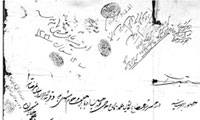 خزانه اسناد موقوفات دوره عثمانی(1)