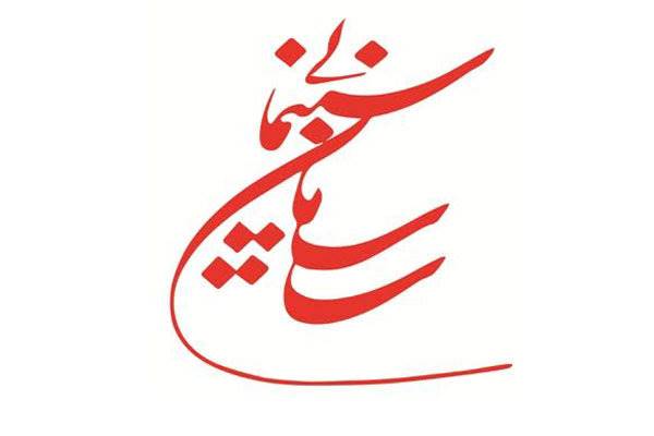 ابهام‌های چند میلیاردی/ بد و خوب این سینما دولتی است