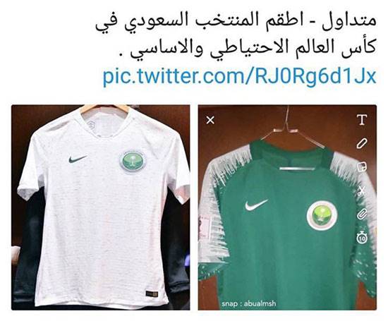 رونمایی از پیراهن عربستان در جام جهانی