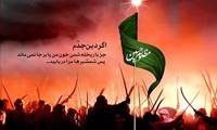 مبانى فقهى عملیات شهادت طلبانه (1)