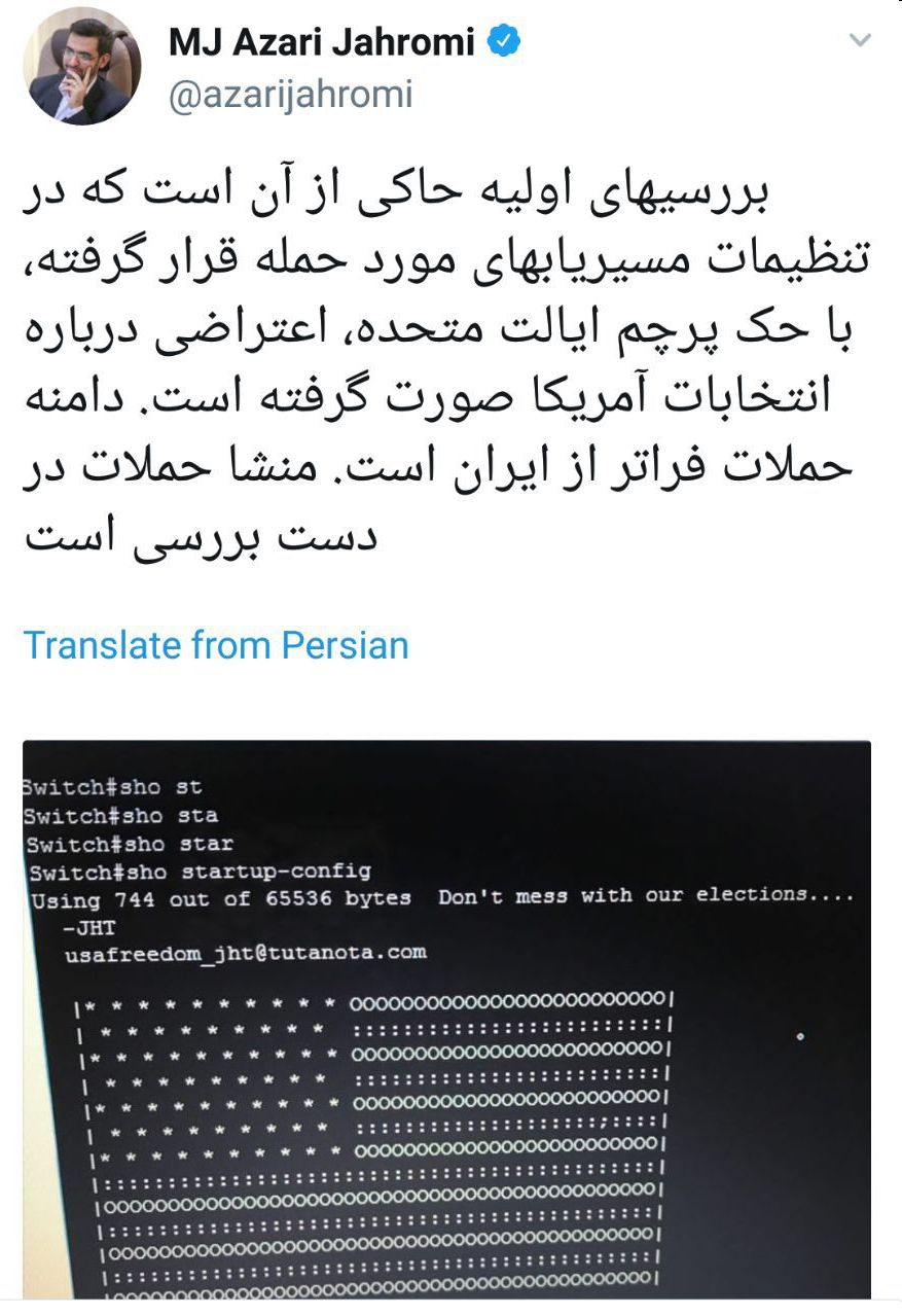حمله سایبری به ایران