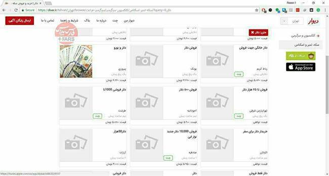 فروش دلار در سایت دیوار