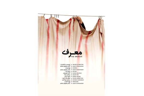 نقد و بررسی منتخب جشنواره «هات‌داکس» در سالن «سینماحقیقت»