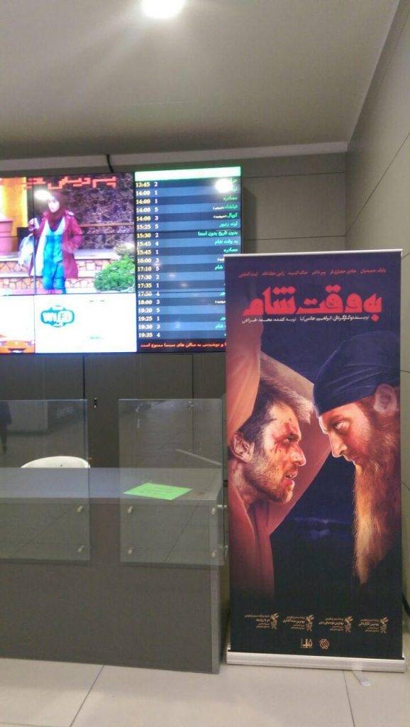 تمام فیلم‌های ایرانی درجه‌بندی سنی می‌شوند