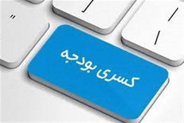 ترفندهای دولت برای لاپوشانی کسری بودجه