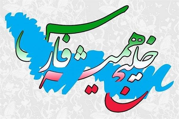 رادیو نمایش به «حاشیه خلیج فارس» می رود