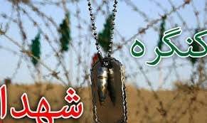 کنگره 2000 شهید خراسان‌ جنوبی برگزار می‌شود