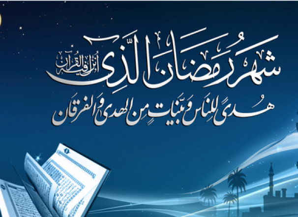 Ø«ÙØ§Ø¨ Ø¨Ø³ÛØ§Ø± Ø²ÛØ§Ø¯ Ø®ØªÙ ÙØ±Ø¢Ù Ø¯Ø± ÙØ§Ù ÙØ¨Ø§Ø±Ú© Ø±ÙØ¶Ø§Ù/Ø®ÙØ§ÙØ¯Ù ÙÙØ§Ø² Ø±ÙØ² Ø³ÙÙ ÙØ§Ù ÙÙÙØ§ÙÛ Ø®Ø¯Ø§ Ø³ÙØ§Ø±Ø´ Ø´Ø¯Ù Ø§Ø³Øª