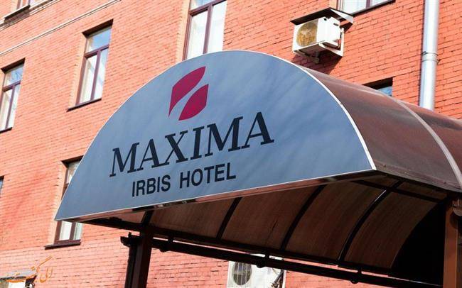 هتل 3 ستاره ماکسیما ایربیس در مسکو