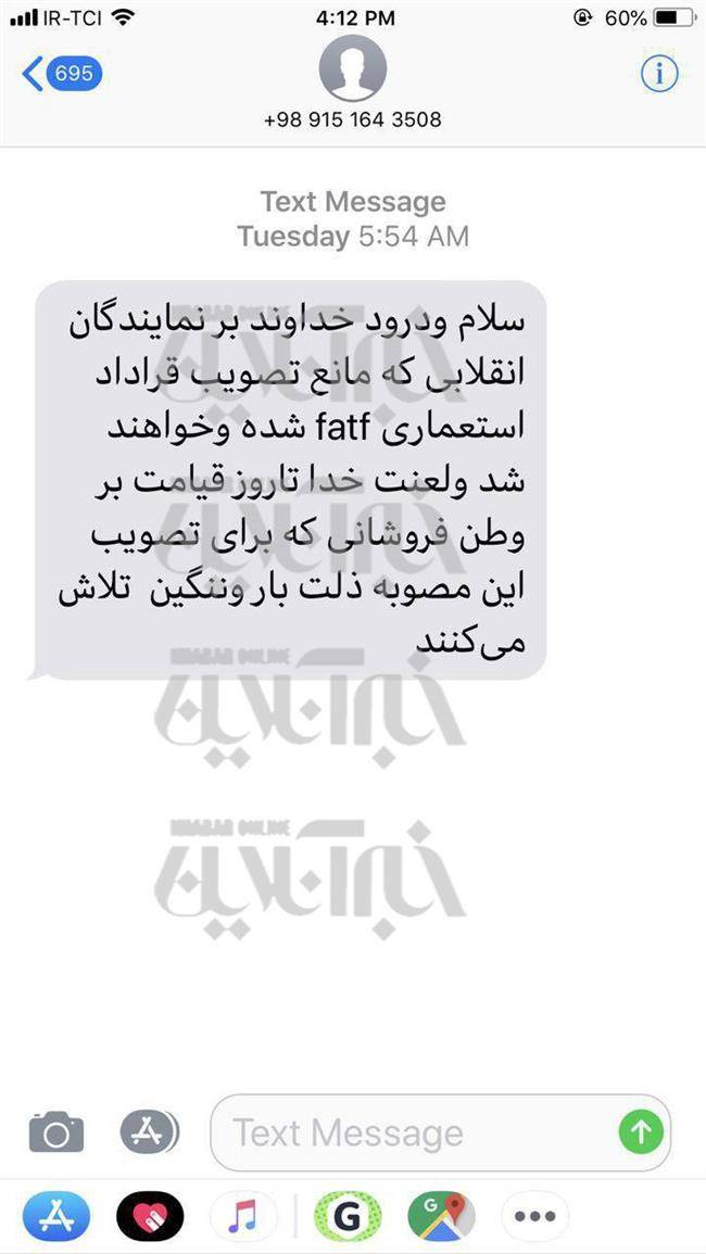 پیامک تهدید به نمایندگان پیامک تهدید به نمایندگان