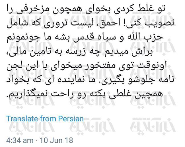 پیامک تهدید به نمایندگان پیامک تهدید به نمایندگان