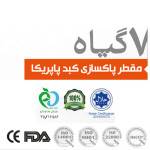 افشره باز کننده عروق کاردی آی