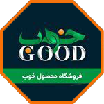 محصول خوب